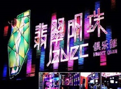 汾西哪里荤的KTV陪酒女漂亮多-翡翠明珠KTV好玩会所体验